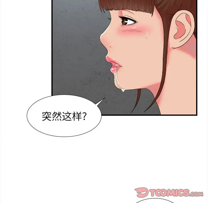 密友[顶通]韩漫全集-第 53 话无删减无遮挡章节图片 