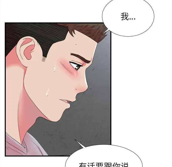 密友[顶通]韩漫全集-第 53 话无删减无遮挡章节图片 