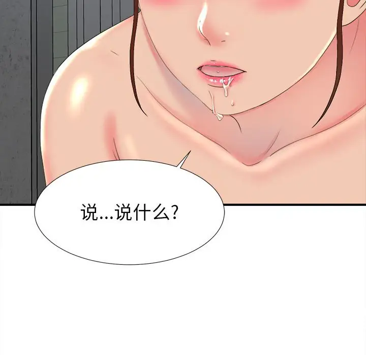 密友[顶通]韩漫全集-第 53 话无删减无遮挡章节图片 