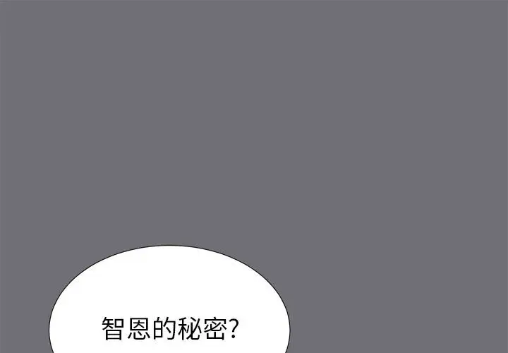密友[顶通]韩漫全集-第 54 话无删减无遮挡章节图片 