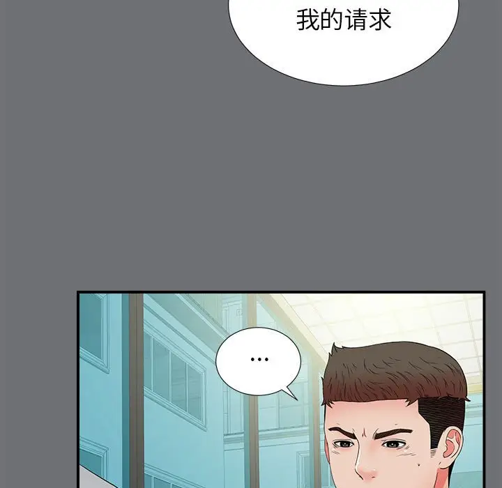 密友[顶通]韩漫全集-第 54 话无删减无遮挡章节图片 