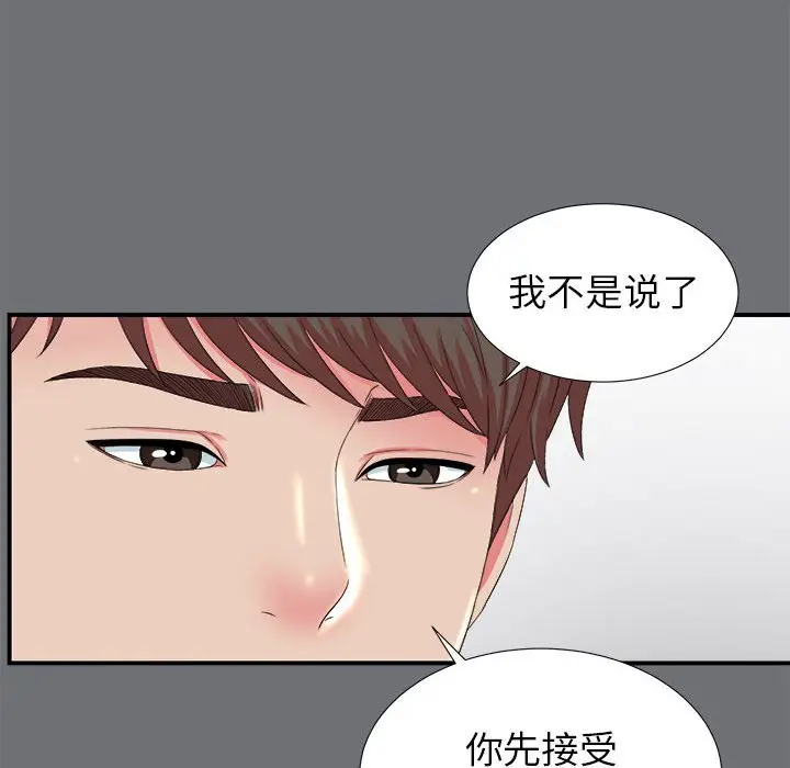 密友[顶通]韩漫全集-第 54 话无删减无遮挡章节图片 