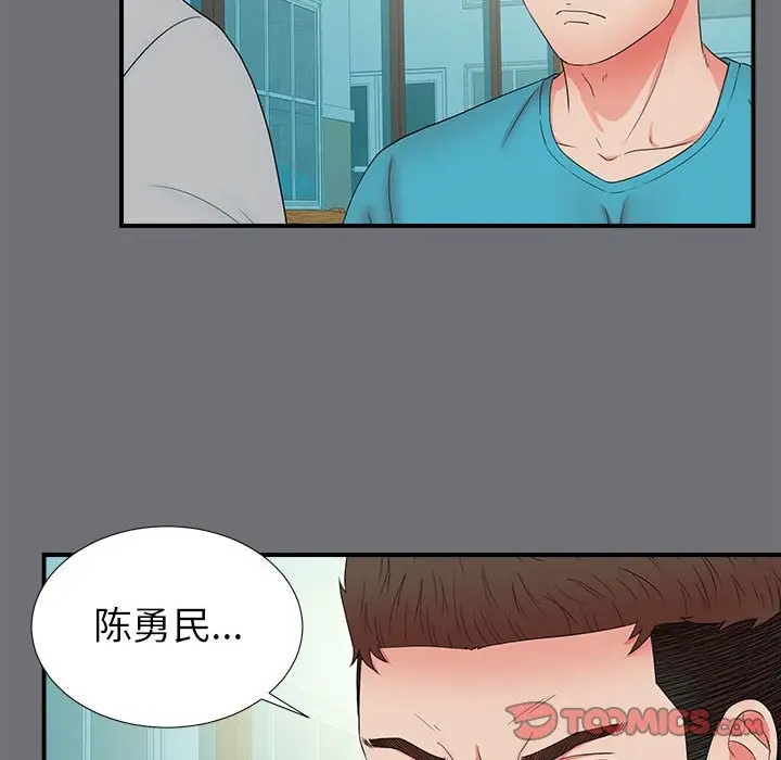 密友[顶通]韩漫全集-第 54 话无删减无遮挡章节图片 