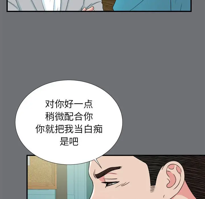 密友[顶通]韩漫全集-第 54 话无删减无遮挡章节图片 