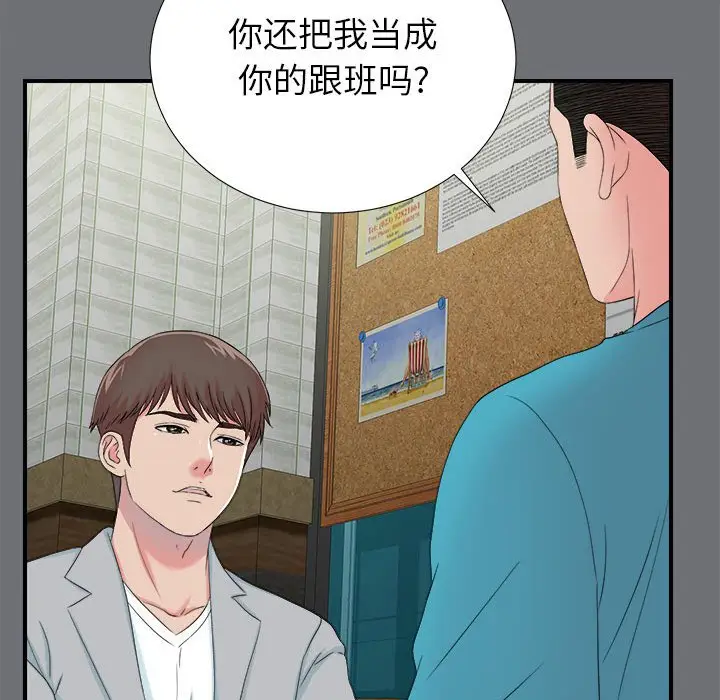 密友[顶通]韩漫全集-第 54 话无删减无遮挡章节图片 