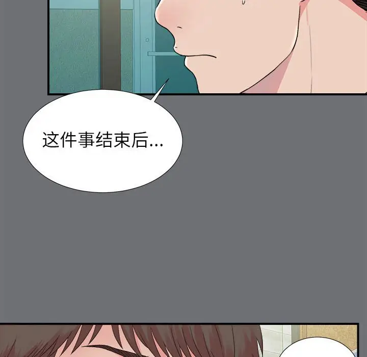 密友[顶通]韩漫全集-第 54 话无删减无遮挡章节图片 