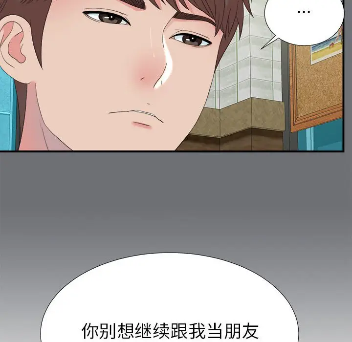 密友[顶通]韩漫全集-第 54 话无删减无遮挡章节图片 