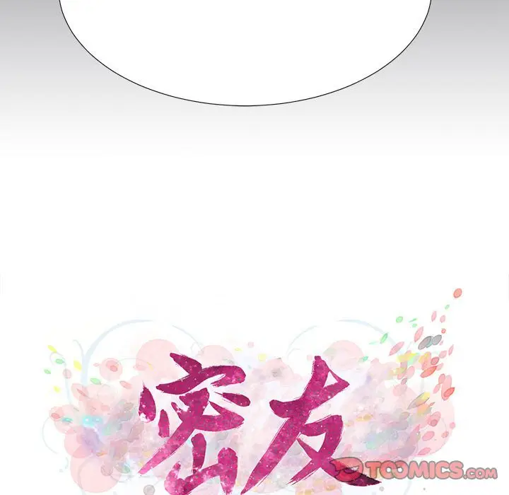 密友[顶通]韩漫全集-第 54 话无删减无遮挡章节图片 