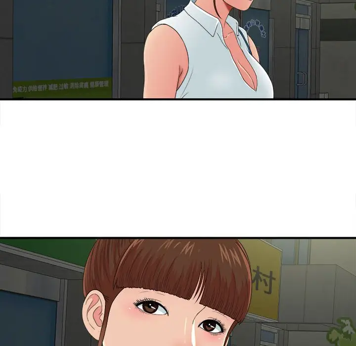 密友[顶通]韩漫全集-第 54 话无删减无遮挡章节图片 