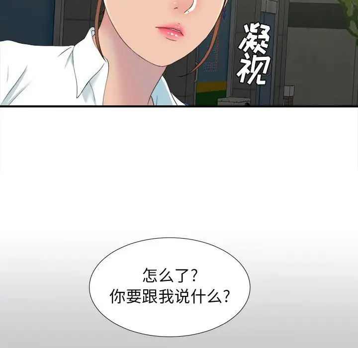 密友[顶通]韩漫全集-第 54 话无删减无遮挡章节图片 