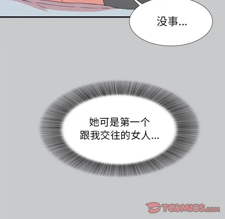 密友[顶通]韩漫全集-第 54 话无删减无遮挡章节图片 