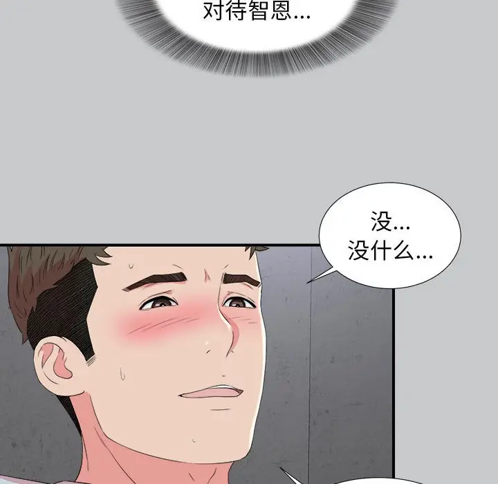 密友[顶通]韩漫全集-第 54 话无删减无遮挡章节图片 