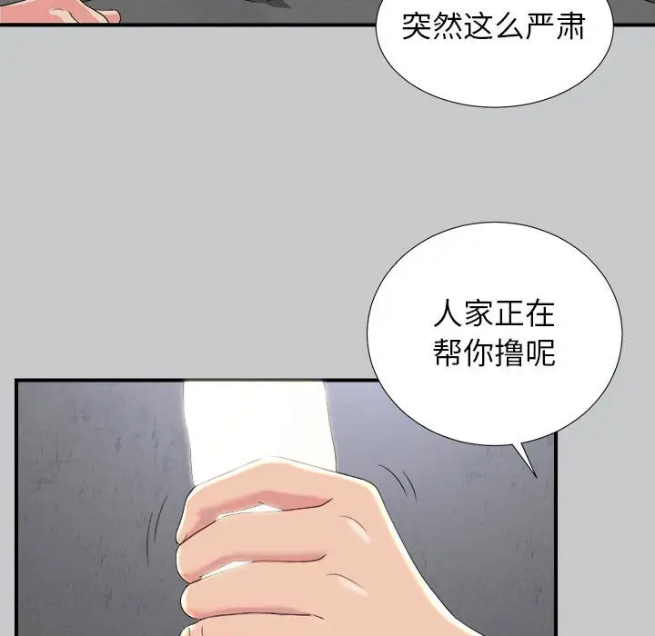 密友[顶通]韩漫全集-第 54 话无删减无遮挡章节图片 