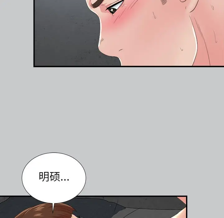 密友[顶通]韩漫全集-第 54 话无删减无遮挡章节图片 