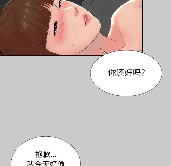 密友[顶通]韩漫全集-第 54 话无删减无遮挡章节图片 