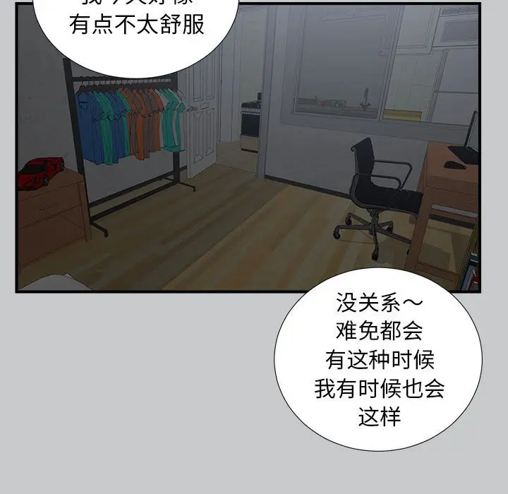 密友[顶通]韩漫全集-第 54 话无删减无遮挡章节图片 