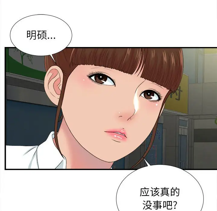 密友[顶通]韩漫全集-第 54 话无删减无遮挡章节图片 