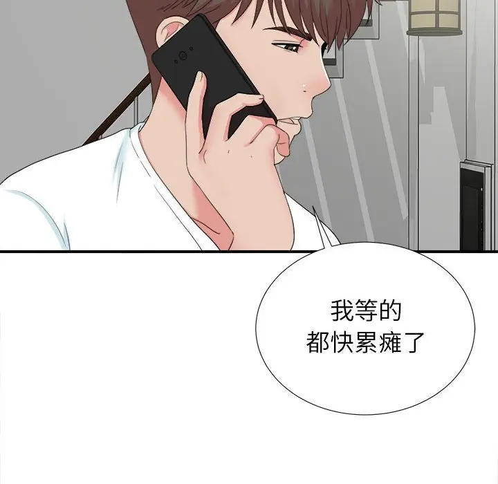 密友[顶通]韩漫全集-第 54 话无删减无遮挡章节图片 