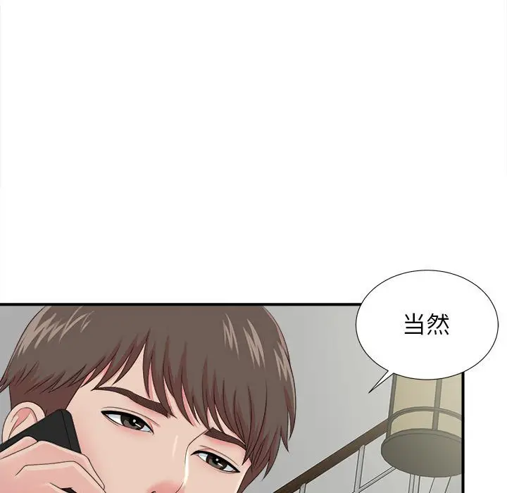 密友[顶通]韩漫全集-第 54 话无删减无遮挡章节图片 