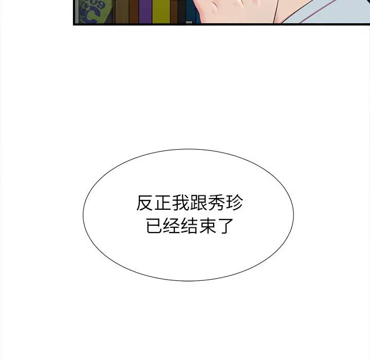 密友[顶通]韩漫全集-第 54 话无删减无遮挡章节图片 