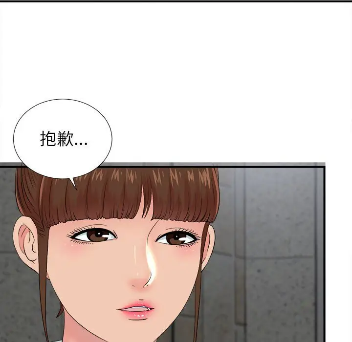 密友[顶通]韩漫全集-第 54 话无删减无遮挡章节图片 