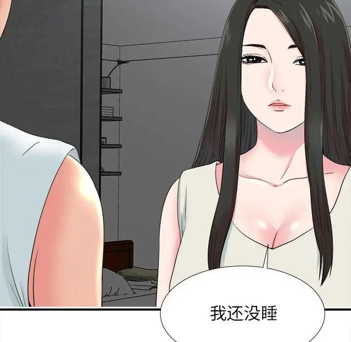密友[顶通]韩漫全集-第 54 话无删减无遮挡章节图片 