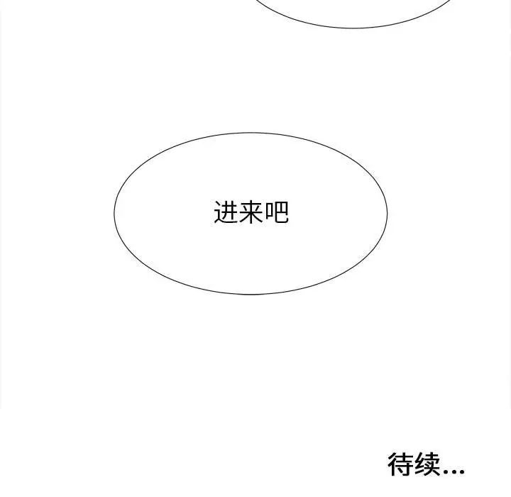 密友[顶通]韩漫全集-第 54 话无删减无遮挡章节图片 
