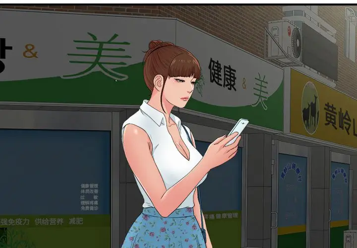 密友[顶通]韩漫全集-第 55 话无删减无遮挡章节图片 