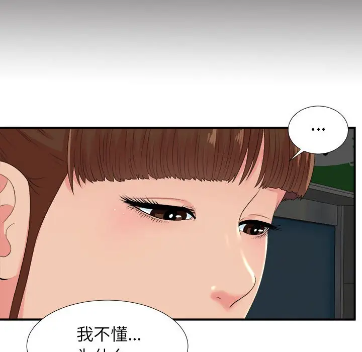 密友[顶通]韩漫全集-第 55 话无删减无遮挡章节图片 