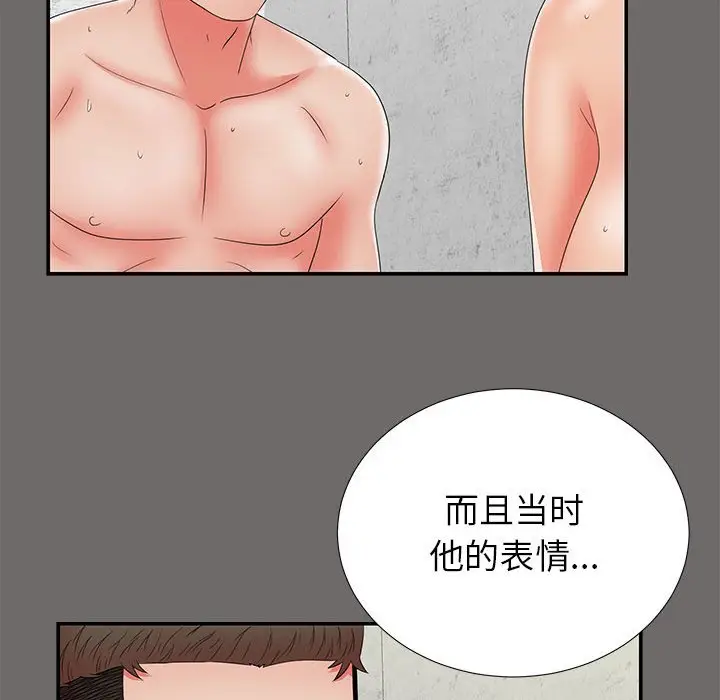 密友[顶通]韩漫全集-第 55 话无删减无遮挡章节图片 