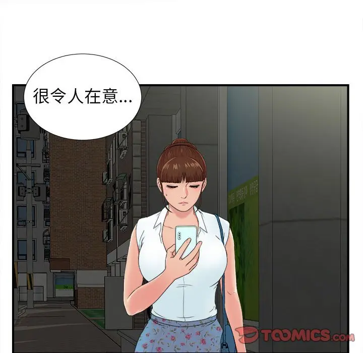 密友[顶通]韩漫全集-第 55 话无删减无遮挡章节图片 
