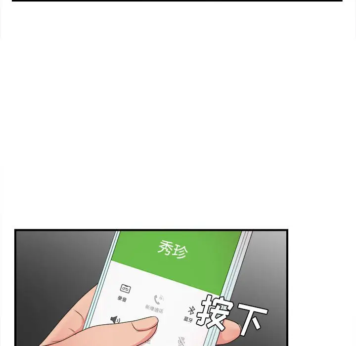 密友[顶通]韩漫全集-第 55 话无删减无遮挡章节图片 