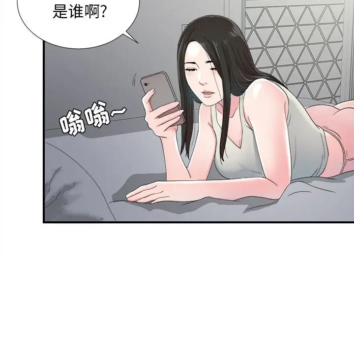 密友[顶通]韩漫全集-第 55 话无删减无遮挡章节图片 