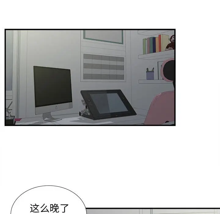密友[顶通]韩漫全集-第 55 话无删减无遮挡章节图片 