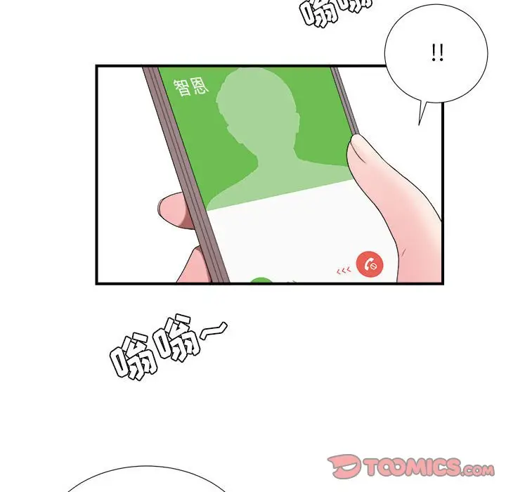密友[顶通]韩漫全集-第 55 话无删减无遮挡章节图片 