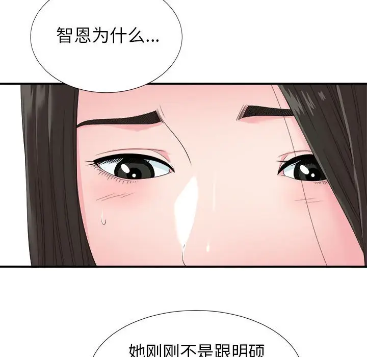 密友[顶通]韩漫全集-第 55 话无删减无遮挡章节图片 