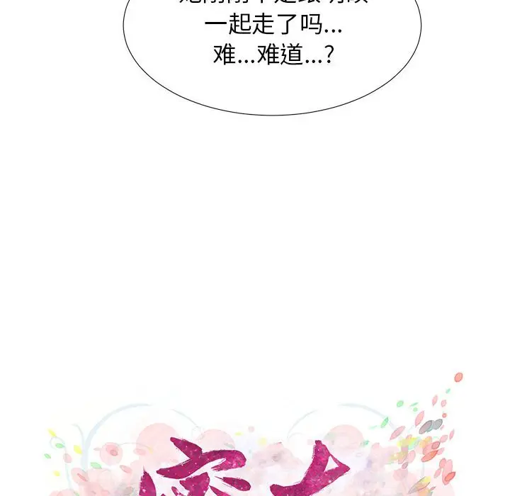 密友[顶通]韩漫全集-第 55 话无删减无遮挡章节图片 