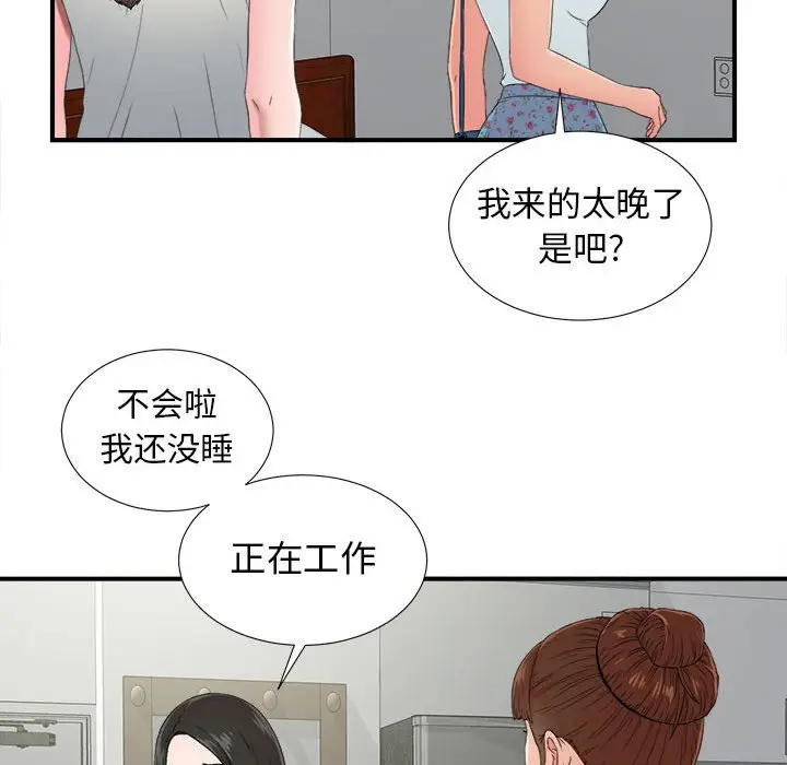 密友[顶通]韩漫全集-第 55 话无删减无遮挡章节图片 