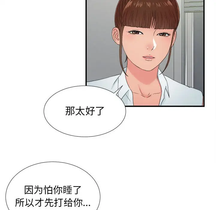密友[顶通]韩漫全集-第 55 话无删减无遮挡章节图片 