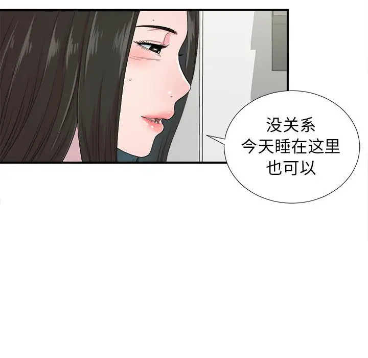 密友[顶通]韩漫全集-第 55 话无删减无遮挡章节图片 