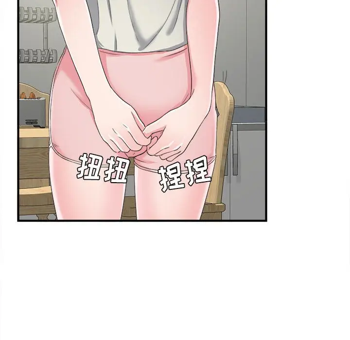 密友[顶通]韩漫全集-第 55 话无删减无遮挡章节图片 