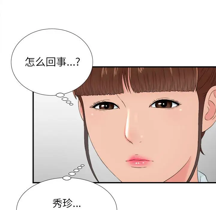 密友[顶通]韩漫全集-第 55 话无删减无遮挡章节图片 