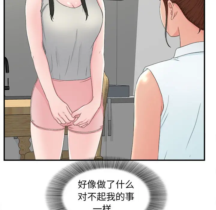 密友[顶通]韩漫全集-第 55 话无删减无遮挡章节图片 