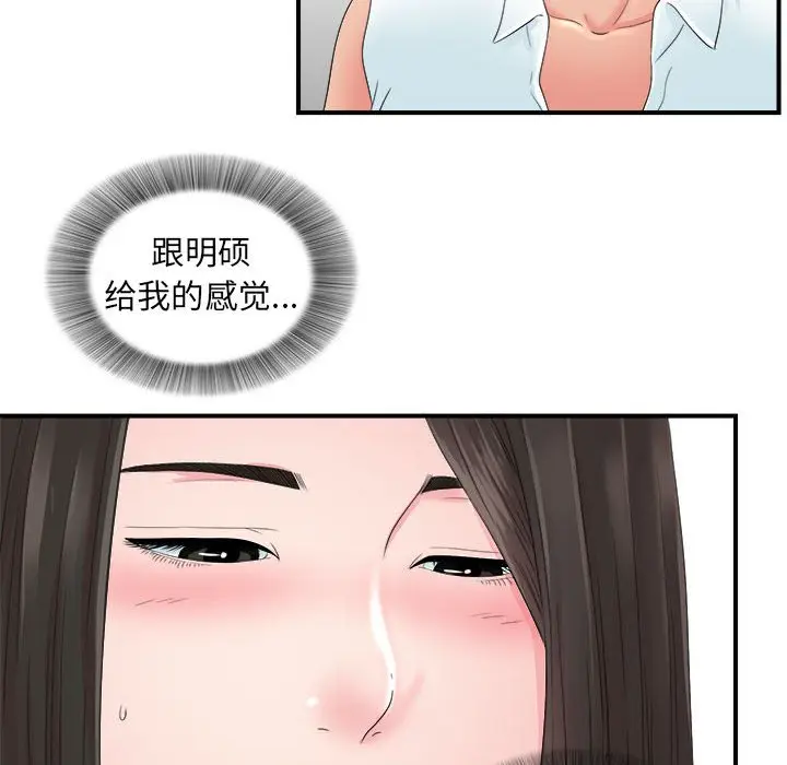 密友[顶通]韩漫全集-第 55 话无删减无遮挡章节图片 