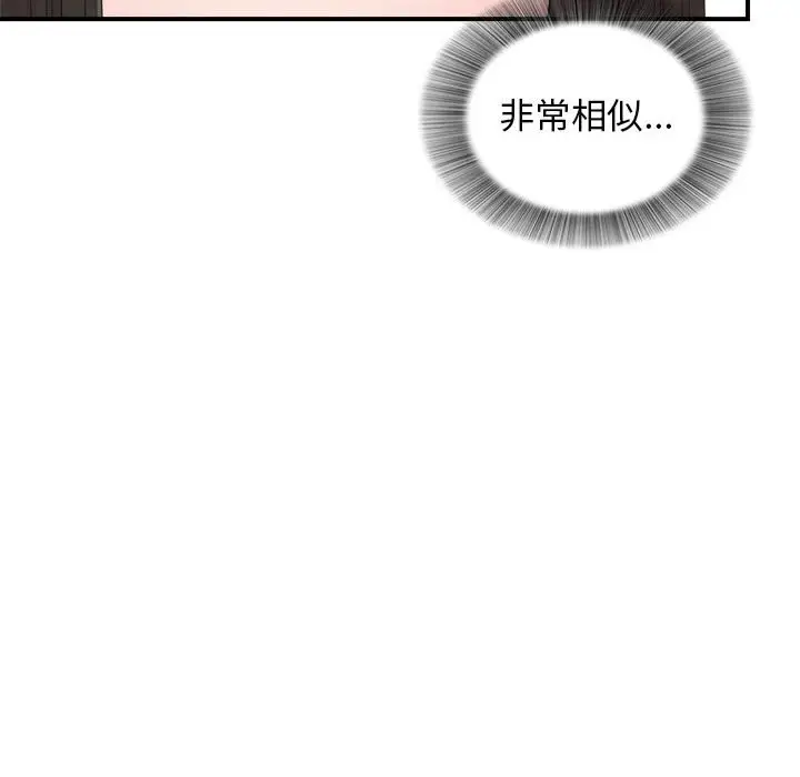 密友[顶通]韩漫全集-第 55 话无删减无遮挡章节图片 