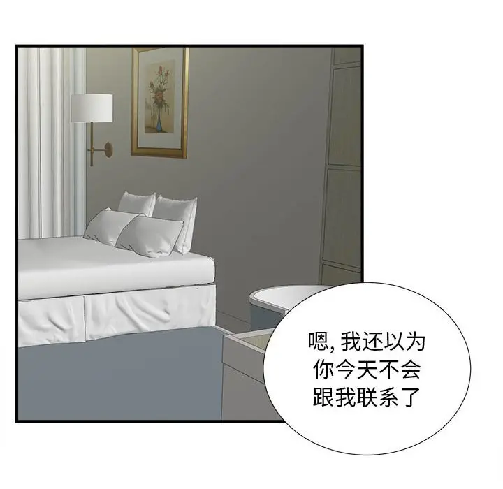 密友[顶通]韩漫全集-第 55 话无删减无遮挡章节图片 