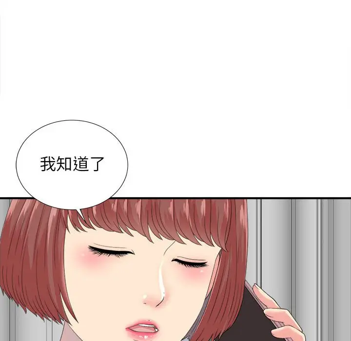 密友[顶通]韩漫全集-第 55 话无删减无遮挡章节图片 