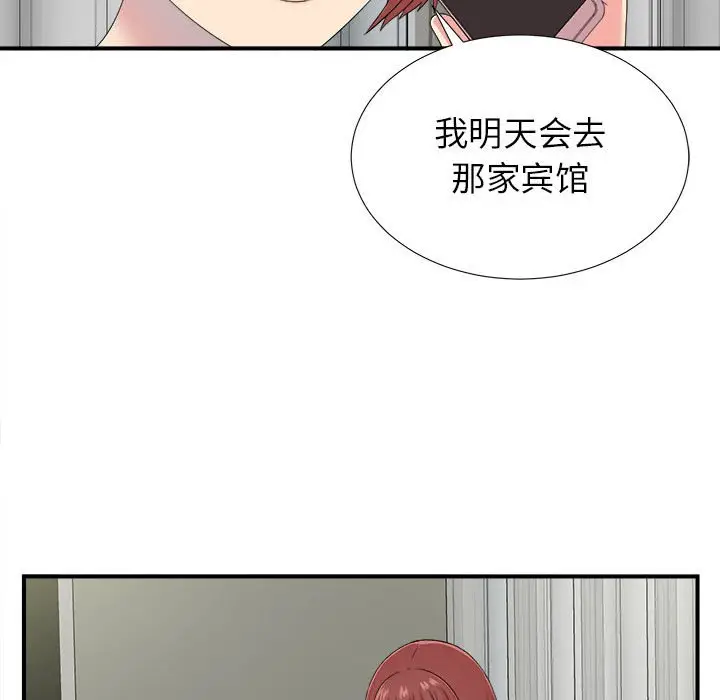 密友[顶通]韩漫全集-第 55 话无删减无遮挡章节图片 