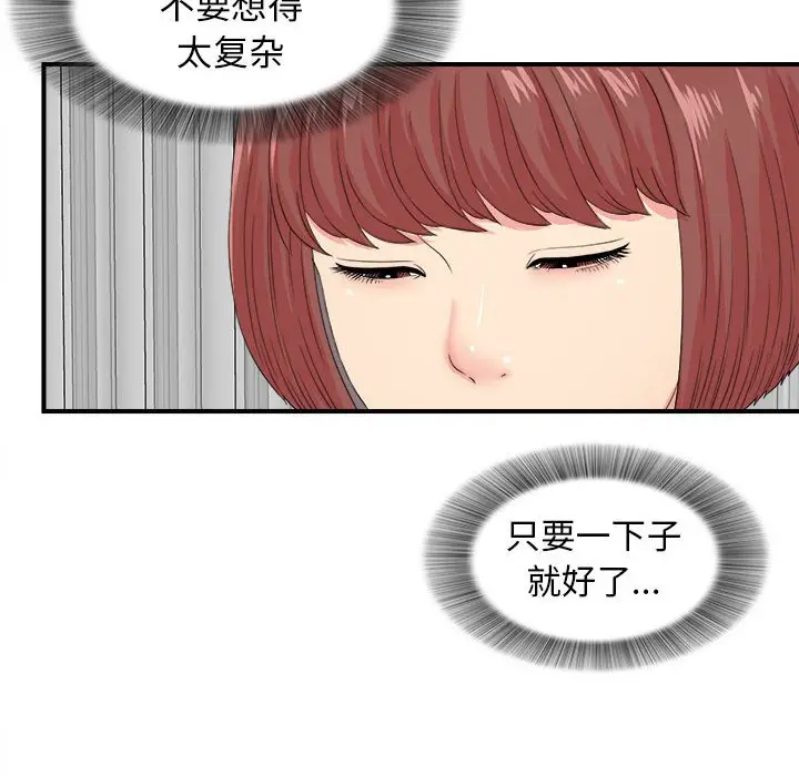 密友[顶通]韩漫全集-第 55 话无删减无遮挡章节图片 