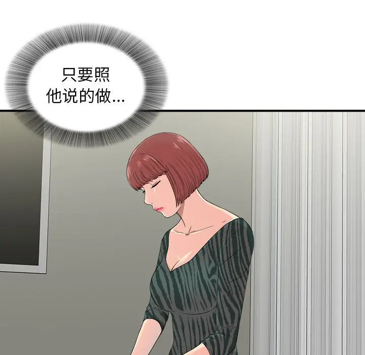 密友[顶通]韩漫全集-第 55 话无删减无遮挡章节图片 
